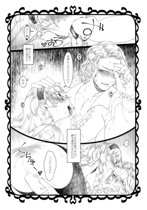 Ai Yoku - Page 7