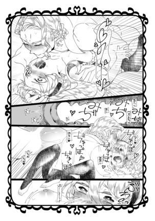 Ai Yoku - Page 10