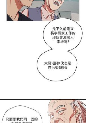 母豬養成計畫 - Page 24