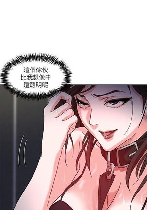 母豬養成計畫 Page #61