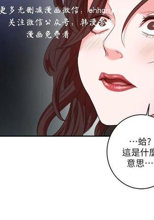 母豬養成計畫 - Page 165