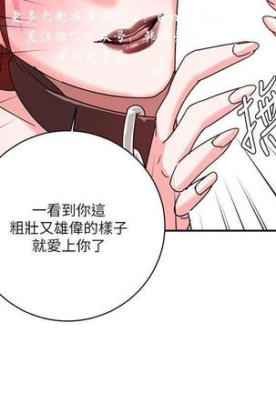 母豬養成計畫 - Page 72