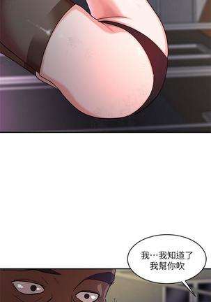 母豬養成計畫 - Page 49