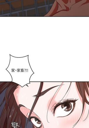 母豬養成計畫 Page #126