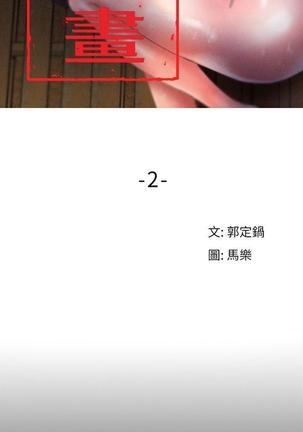 母豬養成計畫 Page #36