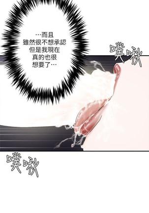 母豬養成計畫 Page #133