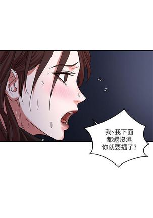 母豬養成計畫 Page #58