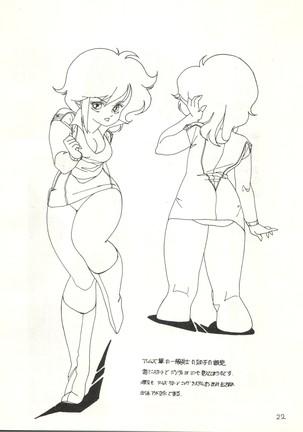 Soldier Lady vol. 8 Page #24