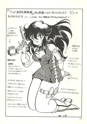 Soldier Lady vol. 8