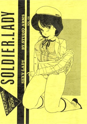 Soldier Lady vol. 8