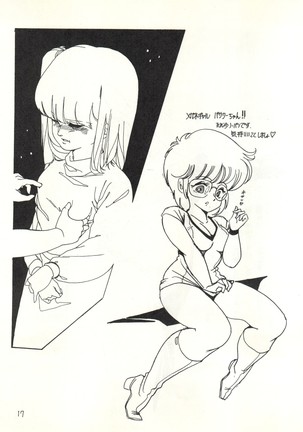 Soldier Lady vol. 8 Page #19
