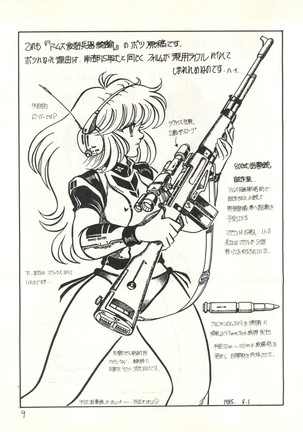 Soldier Lady vol. 8