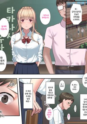 Manatsu no Tenkousei _One summer's memory in a small isolated island | 한여름의 전학생 _One summer's memory in a small isolated island - Page 24