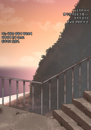 Manatsu no Tenkousei _One summer's memory in a small isolated island | 한여름의 전학생 _One summer's memory in a small isolated island Page #156