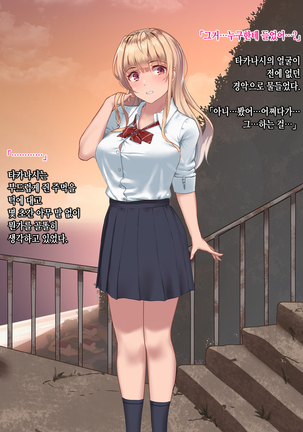 Manatsu no Tenkousei _One summer's memory in a small isolated island | 한여름의 전학생 _One summer's memory in a small isolated island - Page 162