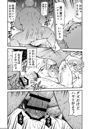 Kidou Sensha wa Fukuzashiki 2 THE ORIGIN Page #22