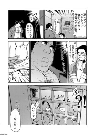 Kidou Sensha wa Fukuzashiki 2 THE ORIGIN Page #34