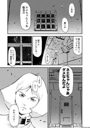 Kidou Sensha wa Fukuzashiki 2 THE ORIGIN - Page 16