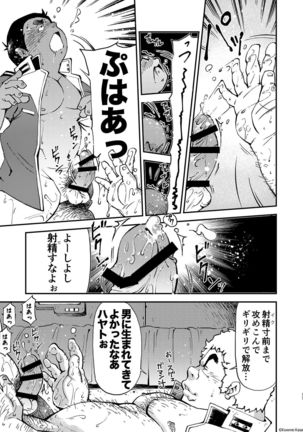 Kidou Sensha wa Fukuzashiki 2 THE ORIGIN Page #19