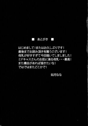 Joou-sama no Shibori Shibora re Hatsujou Koubi - Page 25