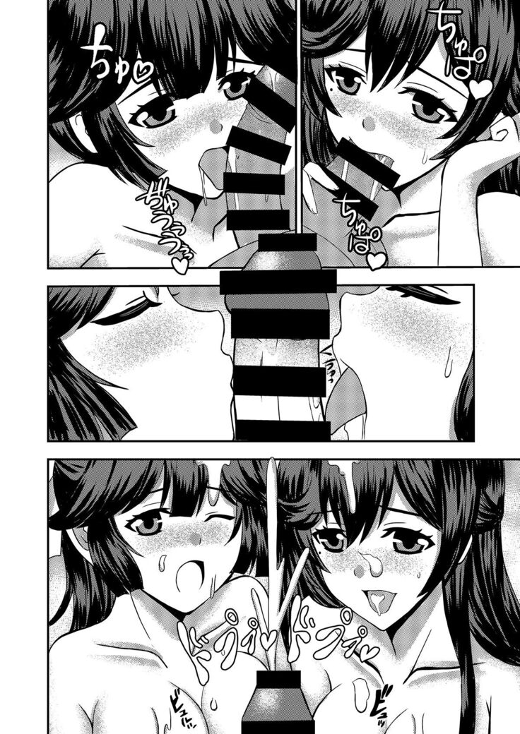 Teitoku Daikansha - Atago to Takao no W Manzoku