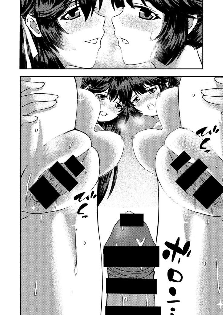 Teitoku Daikansha - Atago to Takao no W Manzoku
