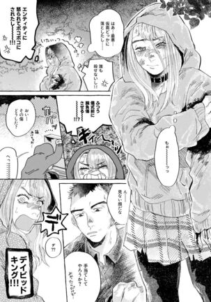 Dopaminet! Page #16