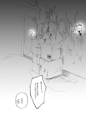 Dopaminet! Page #19