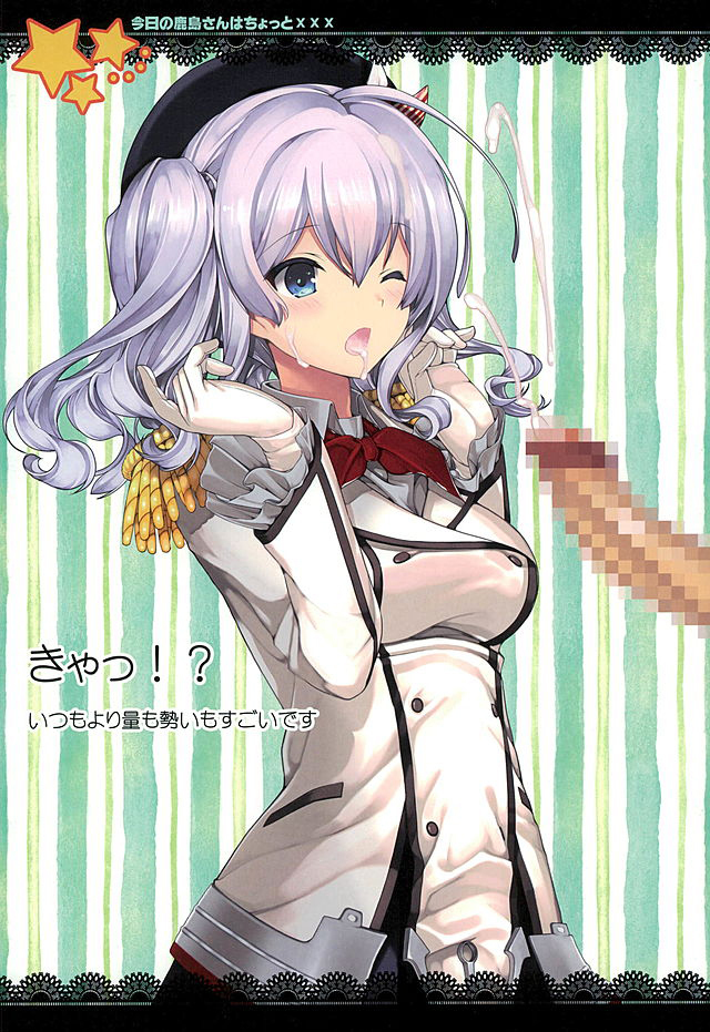 Kyou no Kashima-san wa Chotto ×××