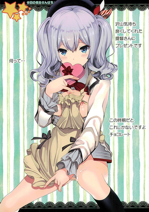 Kyou no Kashima-san wa Chotto ××× Page #13
