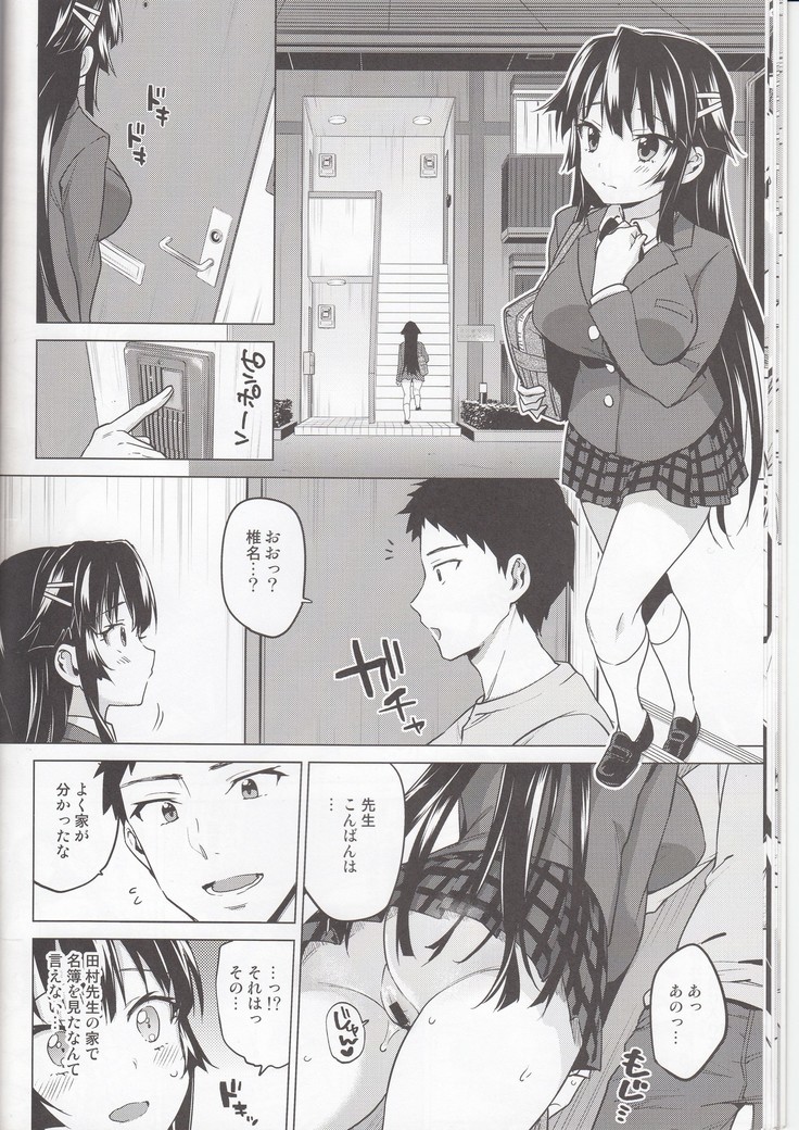Chizuru-chan Kaihatsu Nikki 5