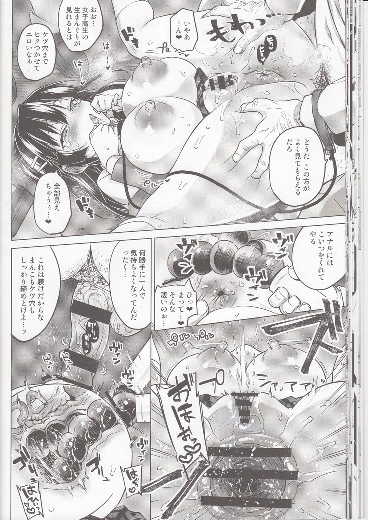 Chizuru-chan Kaihatsu Nikki 5