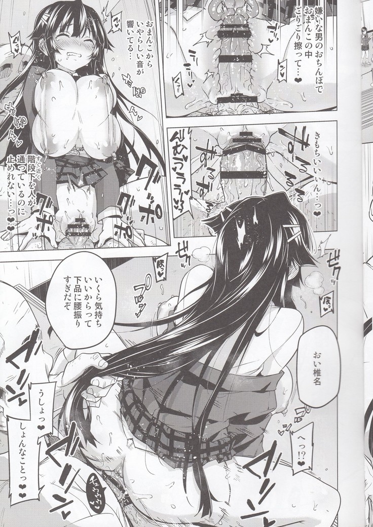 Chizuru-chan Kaihatsu Nikki 5