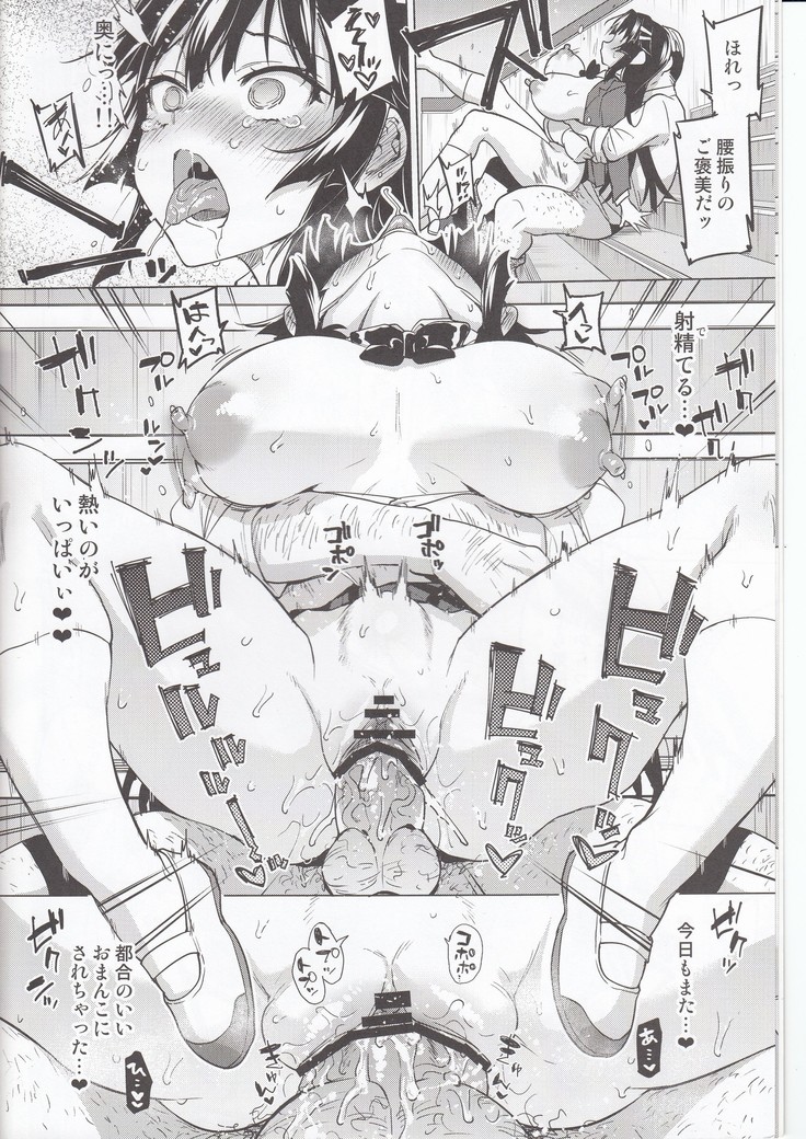 Chizuru-chan Kaihatsu Nikki 5