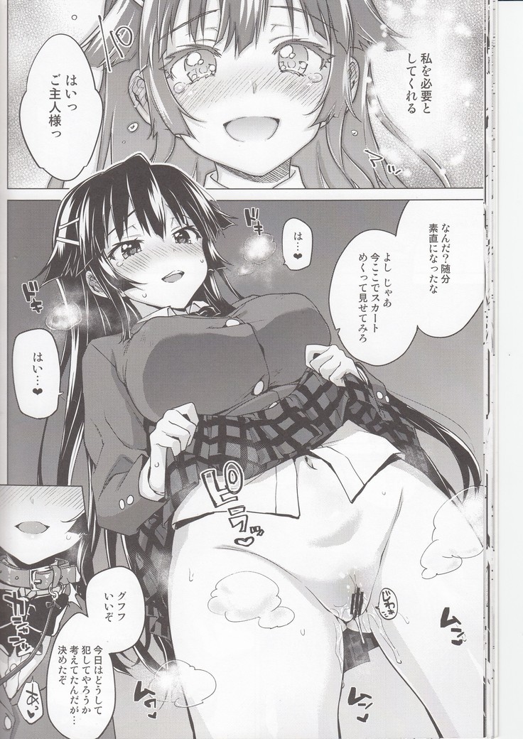 Chizuru-chan Kaihatsu Nikki 5