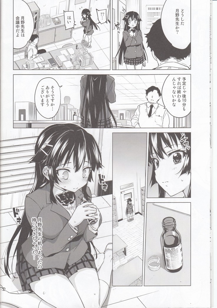 Chizuru-chan Kaihatsu Nikki 5