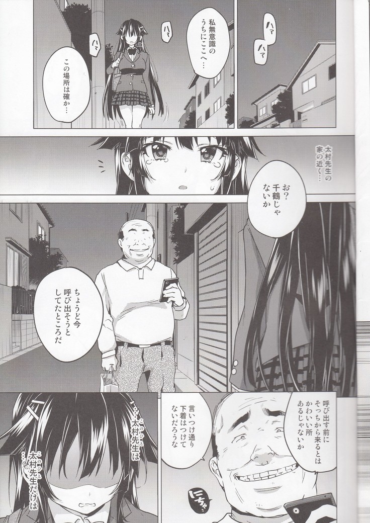 Chizuru-chan Kaihatsu Nikki 5