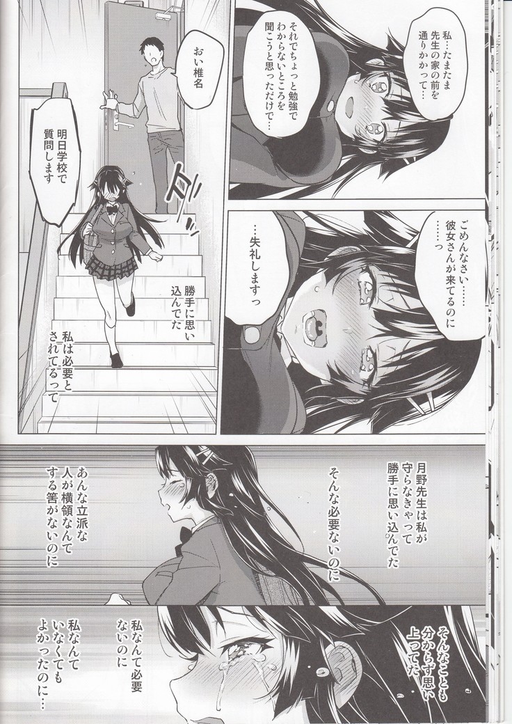 Chizuru-chan Kaihatsu Nikki 5