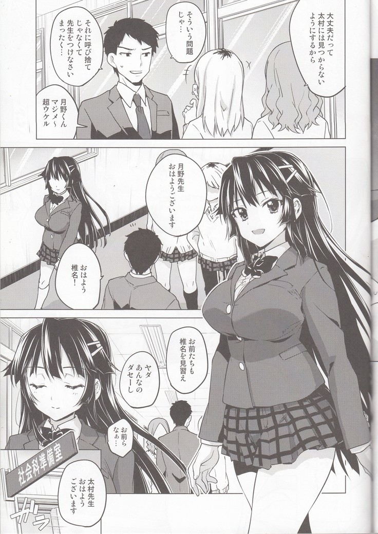Chizuru-chan Kaihatsu Nikki 5