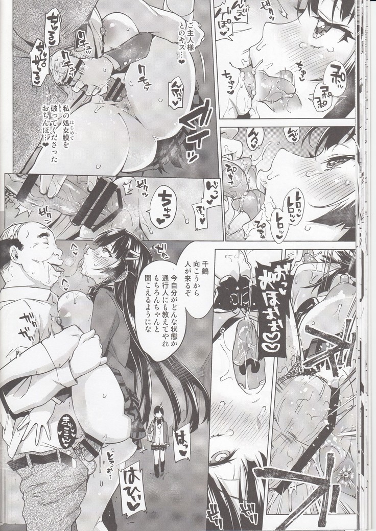 Chizuru-chan Kaihatsu Nikki 5