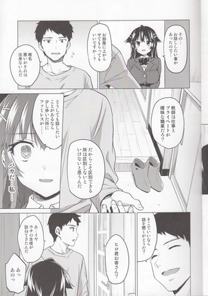 Chizuru-chan Kaihatsu Nikki 5 Page #14