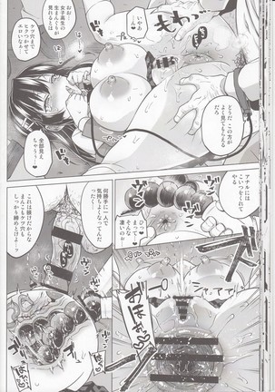 Chizuru-chan Kaihatsu Nikki 5 Page #25