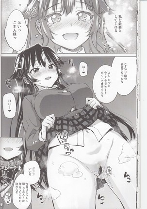 Chizuru-chan Kaihatsu Nikki 5 Page #17