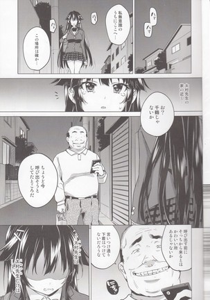 Chizuru-chan Kaihatsu Nikki 5 Page #16