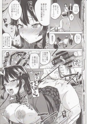 Chizuru-chan Kaihatsu Nikki 5 Page #23