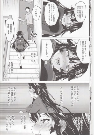 Chizuru-chan Kaihatsu Nikki 5 Page #15