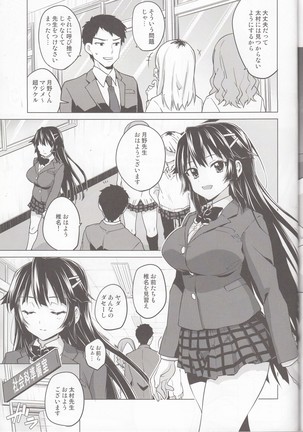 Chizuru-chan Kaihatsu Nikki 5 Page #30