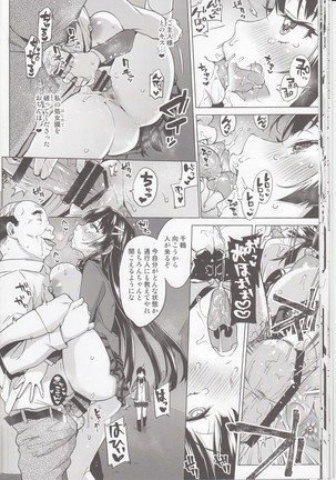 Chizuru-chan Kaihatsu Nikki 5 Page #19