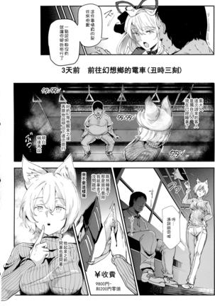 Oidemase!! Jiyuu Fuuzoku Gensoukyou 2-haku 3-kka no Tabi Hazuki Page #14