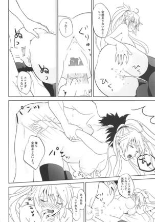 Alter-chan to Gohan Page #21